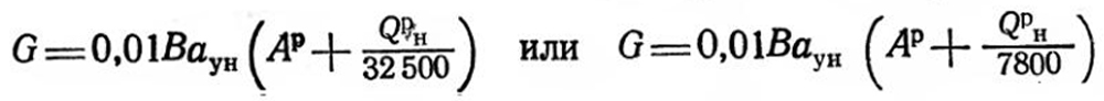 Формула 7-54.