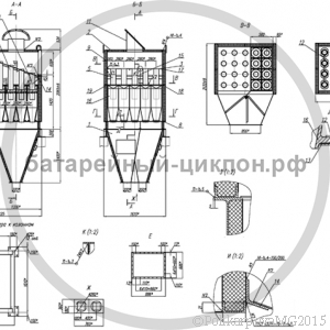 Циклон БЦ 2-4x(3+2). Чертеж