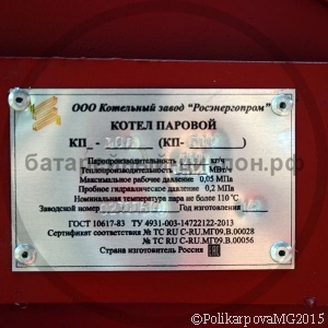 Завод паровых котлов